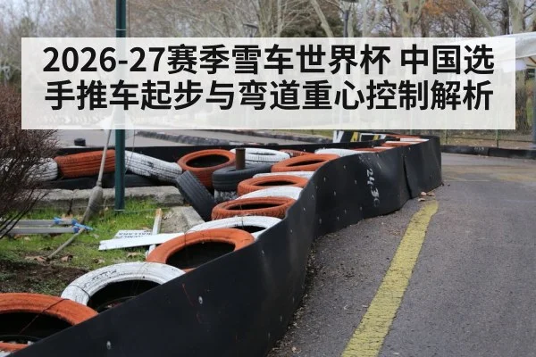 bobsleigh curve track winter sport