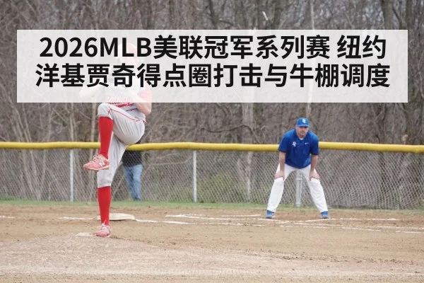 baseball relief pitcher bullpen